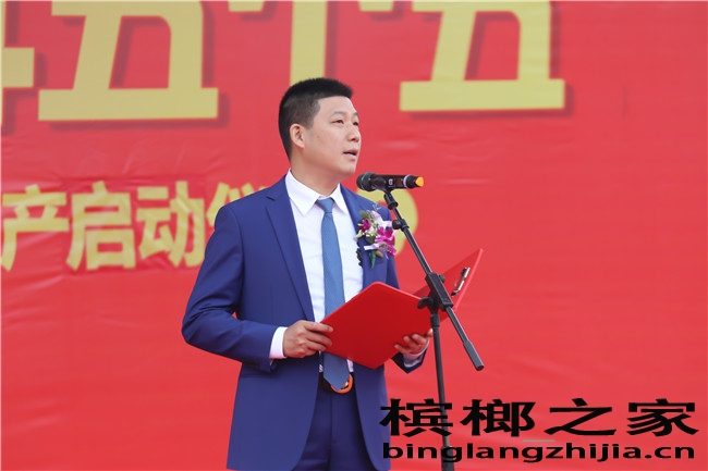 董事长发言1.jpg