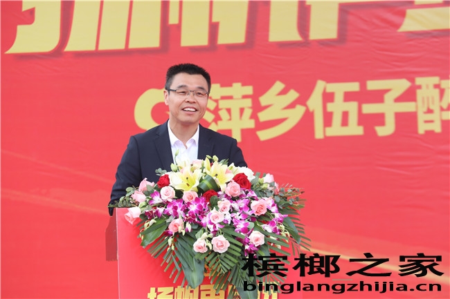 湖南省槟榔食品行业协会会长杨勋发言.JPG