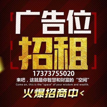 内容页右则广告位