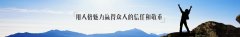 口味王槟榔的品牌文化宣传