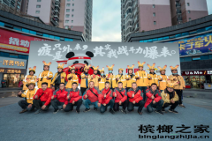 “疲疲侠”，胖哥槟榔熊猫人公益派送打卡吉首