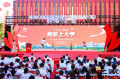 和成天下连续六年开展“我要上大学”公益助学行动