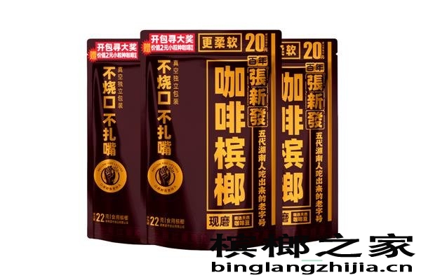 张新发槟榔