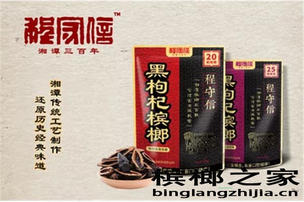 榔嚎枸杞槟榔是大牌吗