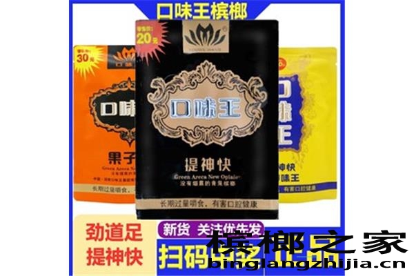 减脂吃爆珠槟榔