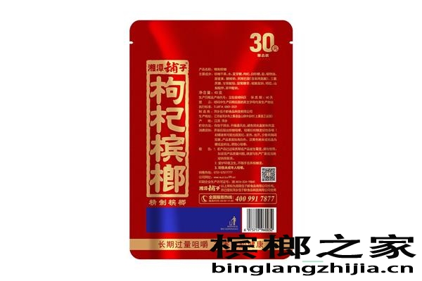 枸杞槟榔都是多少钱